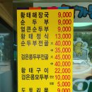 초원순두부 이미지