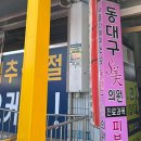 드림21피부과의원 이미지