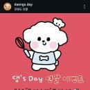댕's 이미지