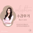 계남고등학교 | [계남고 수강후기] 성적 수직 상승 후기! 부천 계남고 영어는 믿고듣는 인경쌤!