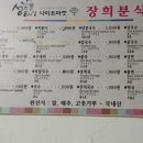 장희분식