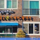 부림해물손수제비 이미지