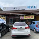 후다닭춘천닭갈비막국수