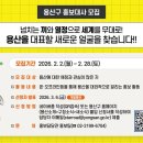 파크골프 / 강좌번호 21 이미지