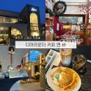 디어라운더 | 춘천브런치카페 | 도립화목원 근처 소품샵 카페 “디어라운더커피앤바”, 애견동반카페