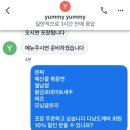 야미야미(Yummy Yummy) 이미지
