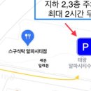 스구식탁알파시티점 이미지