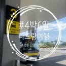 상금정버스정류소 | [7월 나트랑] 깜란공항에서 시내가는방법 (18번버스, 그랩)
