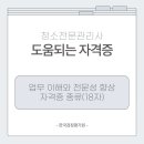 [신규] 청소관리사(자격증) 이미지