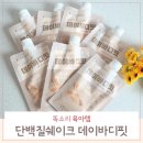 단백질쉐이크추천 스위치온다이어트유지기에는 데이바디핏으로 맛있게 보내요