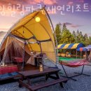 새연리조트 이미지
