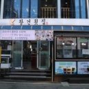 정성횟집 이미지
