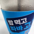 파리바게뜨다산역점
