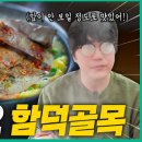 골목해장국집 이미지