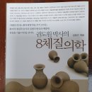 김정선한의원 이미지