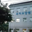 우리노인요양원