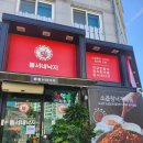 동서네낙지(김제점) | 김제맛집 동서네낙지(김제점) 방문 후기🩷