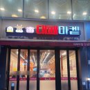 안양일번가 고기집 추천, 대패삼겹살 맛집 <대패마켙> 솔직후기!