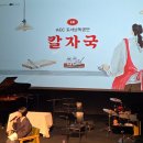 수강생과 함께하는 작가와의 만남 | 광주 ACC 낭독극 <칼자국> 후기 | 김애란 작가와의 만남 🎵어머니의 칼질 소리가 음악이 되던 날 (50...