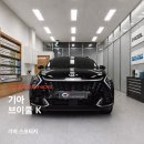 에이스케미컬 | 안양썬팅 재시공 후기 ㅣ 스포티지 버텍스700 제거 후 브이쿨 K 시공, 실제 체감 열차단은 어떨까?