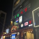 효림식당