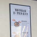 [원종역 맛집] 배터지는 고소한 송담추어탕