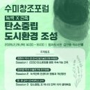 창조환경 이미지