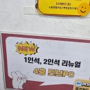 바닐라PC방 | 창원 상남동 pc방 창원 실내데이트 토브PC 추천 후기