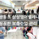 쌍동초등학교 이미지