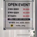 네일드송
