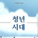 청년시대 이미지