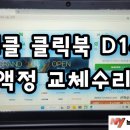 홍대노트북수리 이미지
