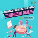 중앙대학교기술지주 네이버블로그