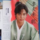 [일드 추천] 투구에 '愛'를 새긴 무사, NHK 대하사극 <천지인> 줄거리 및 나오에장 심층 후기