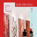 문화기획 이미지