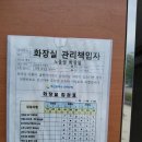 노을정 공중화장실 이미지