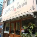 또바기우동집 | 신창동 맛집 또바기냉면 광주 매운냉면 찾는다면 바로 여기