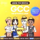 글로벌커피스쿨 이미지
