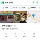 투다리당리점 네이버블로그