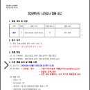 서울 2024학년도 광성고등학교 영어 시간강사 채용 공고 ( 2024.08.22 (목) 마감 ) 이미지