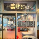 김해한우뒷고기 - 37026 | 김해한우뒷고기