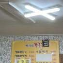 백가네칼국수 이미지