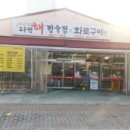 다정정육점
