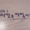 은주닭집 네이버블로그