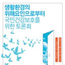 국민생활건강