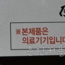 새빛의료기 네이버블로그