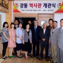 강동초등학교 이미지