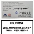 (주)삼원기업 이미지