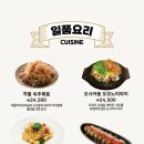 이자카야나무(삼성타운)