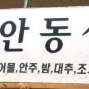 수유건어물